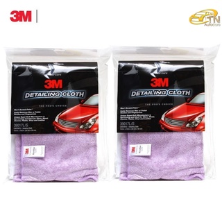 3M ( 2 ผืน) ผ้าไมโครไฟเบอร์ สำหรับลงแวกซ์ และเช็ดทำความสะอาดรถ สีม่วง ขนาด 50X50 ซม.PN39017LS