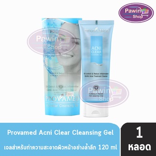 Provamed Acniclear Cleansing Gel 120ml [1 หลอด] โปรวาเมด แอคนิเคลียร์ คลีนซิ่ง เจล