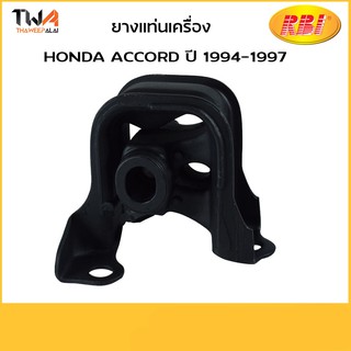 RBI  ยางแท่นเครื่อง ACCORD เกียร์MT ปี1994-1997 /O10094FM 50840-SV4-000