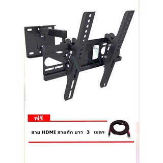 ﻿LXJ  ขาแขวนทีวี 17"-37" LED/LCD Moving Wall Mount รุ่น SC-102 ฟรี สาย HDMI 3m