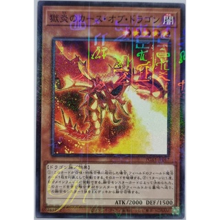 Yugioh [PGB1-JP017] Curse of Dragonfire (Millennium Rare)