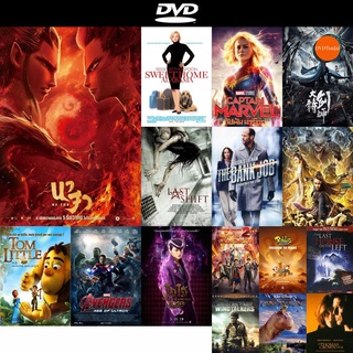 dvd หนังใหม่ Ne Zha นาจา ดีวีดีการ์ตูน ดีวีดีหนังใหม่ dvd ภาพยนตร์ หนัง dvd มาใหม่