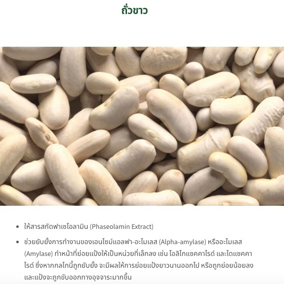 Green Tea Plus and Calow Nutrilite Amway กรีนทีพลัส ชาเขียว สารสกัดจาก ถั่วขาว นิวทริไลท์ แอมเวย์ อาหารเสริม ออกกำลังกาย - รูปที่ 5