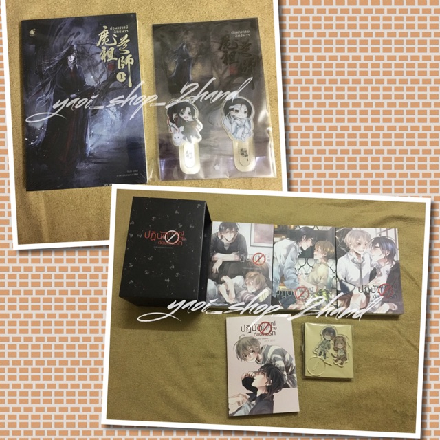 เหมา Boxset ปฏิบัติการร้ายต้องห้ามรัก + ปรมาจารย์ลัทธิมาร