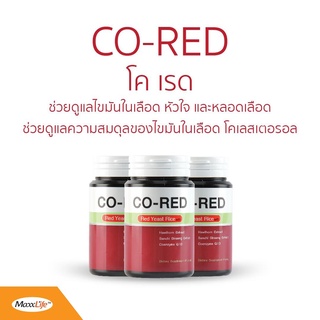 Maxxlife CO-RED บำรุงหัวใจลดไขมันในเลือด 30 เม็ด