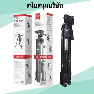 ขาตั้งกล้องและโทรศัพท์แบบ 3 ขา DK-260