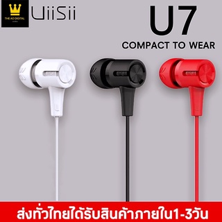 หูฟัง UiiSii รุ่น U7 Deep Bass In-Earphones แบบสาย ดูหนัง ฟังเพลง พูดคุยได้ เสียงดี หูฟังเบสหนัก รับประกัน 1 ปี