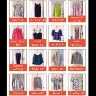 เสื้อแฟชั่น เดรส จั๊มสูท สูทไปงาน สาวอวบ สาวโอเวอร์ไซส์