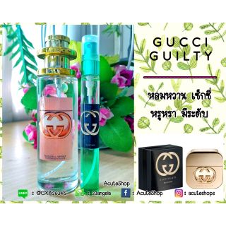 💐น้ำหอมเทสเตอร์กลิ่น GUCCI GUILTY