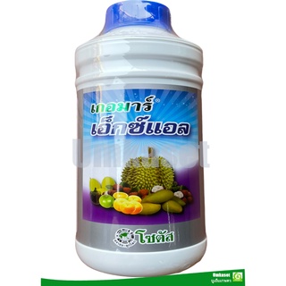 เกอมาร์ เอ็กซ์แอล Mn0.8%+Zn0.8% เพิ่มขนาดผลผลิตขนาด 1 ลิตร ( โซตัส)