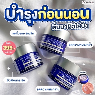 💜 IT Cosmetics Confidence in Your Beauty Sleep 7ml. (ขนาดทดลอง)  💜💜