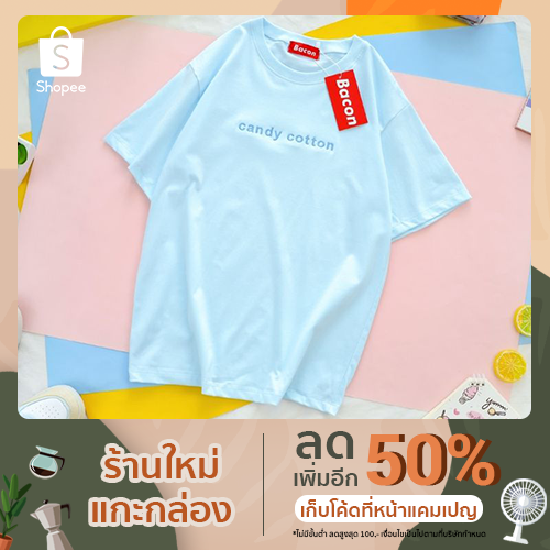 🌞🌞เสื้อยืดผ้าคอตตอนนิ่มoversize🌞🌞