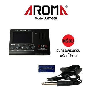 เครื่องตั้งสาย+เมโทรนอม AROMA รุ่น AMT-560