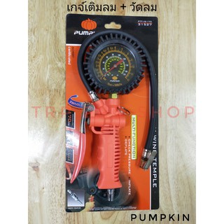 ที่เติมลม 3in1 เกจ์วัดลม เกจ์วัด 170 PSI ทรงมือบีบ รุ่น PTT-IG170 (31527)