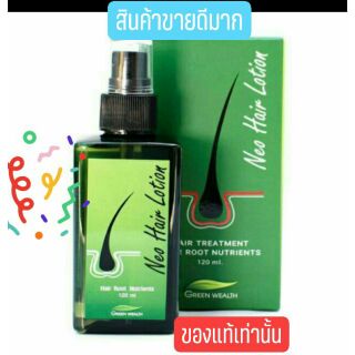 นีโอแฮร์โลชั่น  neo hair บำรุงเส้นผม
