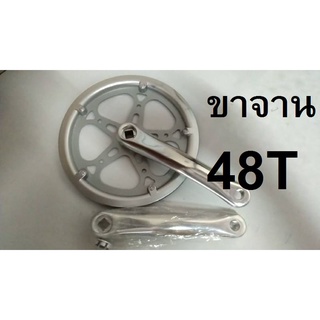 ขาจาน 48T จานหน้า จักรยาน อะไหล่จักรยาน