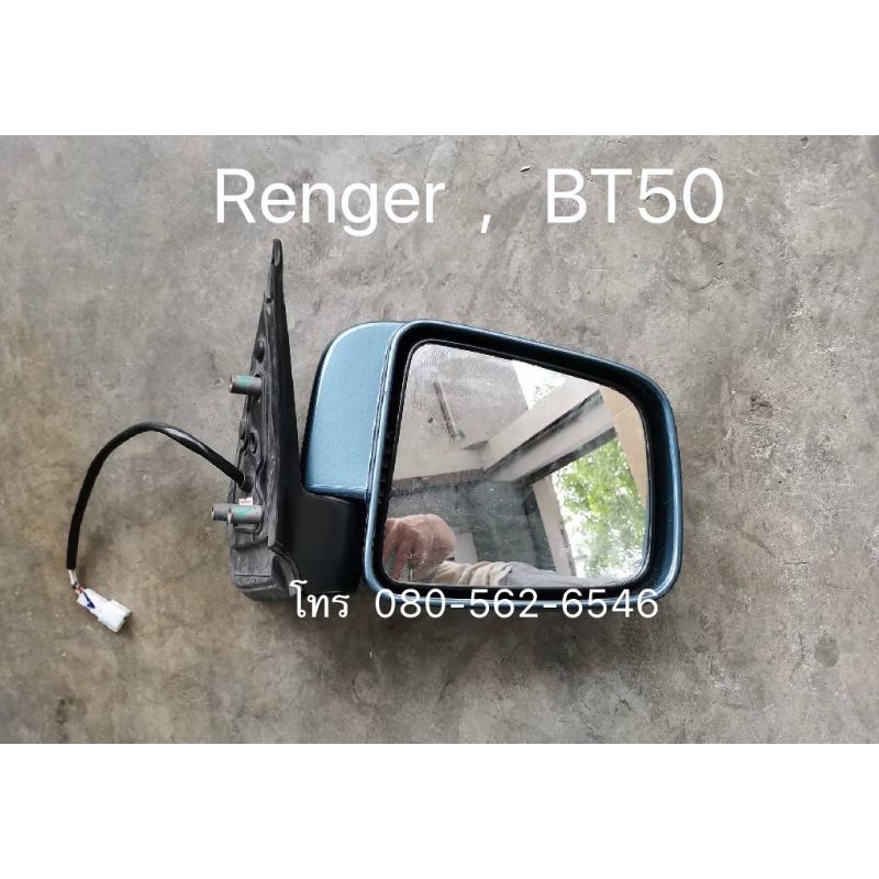 ของเเท้!! กระจกมองข้าง​ bt50​ กระจกมองข้างมาสด้า bt50