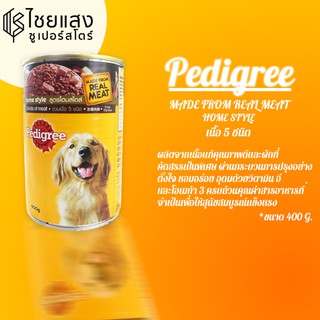 Pedigree รวมเนื้อ 5 ชนิด สูตรโฮมสไตล์ (400g)