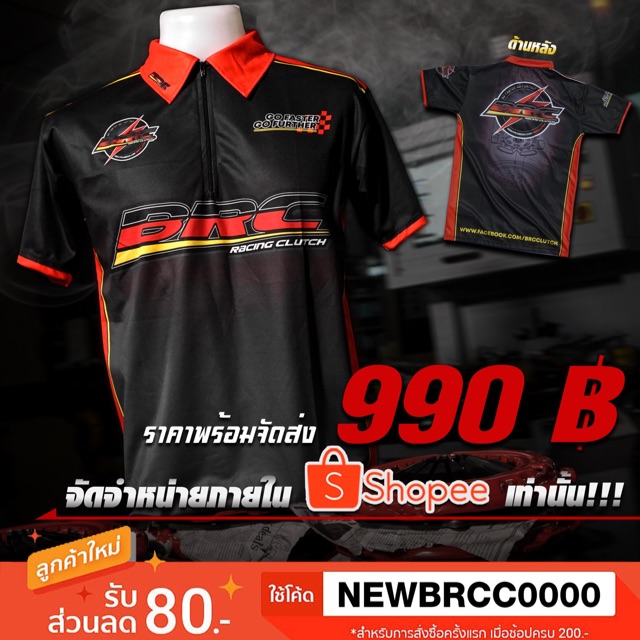 BRC Official เสื้อคอปก BRC racing team ลิมิเต็ด **แถมฟรี พวงกุญแจ BRC