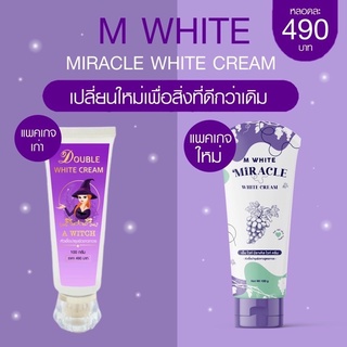 ครีมแม่มด Double white cream หัวเชื้อ​บำรุง​ผิว​ (ใช้ผสมโลชั่น)​ หัวเชื้อพม่า 100 g.