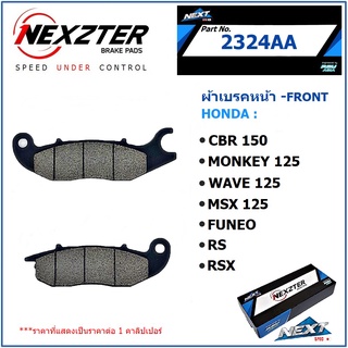 ผ้าเบรค NEXZTER No. 2324AA  ผ้าเบรคหน้า - HONDA : CBR150 / WAVE 125 / MSX 125 / MONKEY 125/ FUNEO / RS / RXS