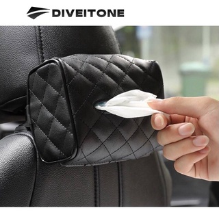 DIVEITONE ที่ใส่ทิชชู่ในรถยนต์ กล่องใส่ทิชชู่ หนัง PU