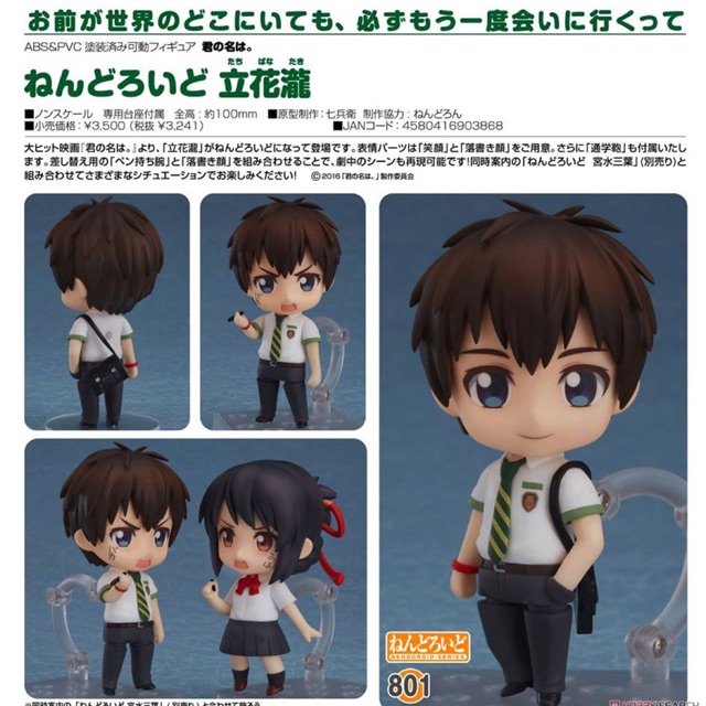 Nendoroid 801 Your Name - Taki