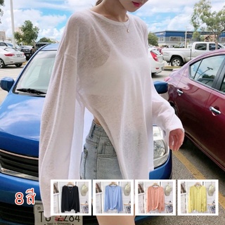 suysuy พร้อมส่ง เสื้อคลุมบางยืด oversize เสื้อคลุมกันแดดแขนยาว กันuv คอกลม เสื้อสาวอวบ ผ้าบาง ใส่สบาย