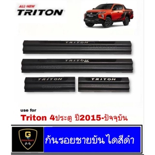 ชายบันไดพลาสติกสีดำโลโก้อะคริลิค Mitsubishi Triton 4ประตู ปี2015-2023