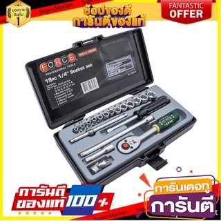 ชุดลูกบ็อกซ์ 6 เหลี่ยม 1/4 นิ้ว FORCE 19 ชิ้น ไขควงบล็อก HEX SOCKET SET FORCE 1/4” 19PCS