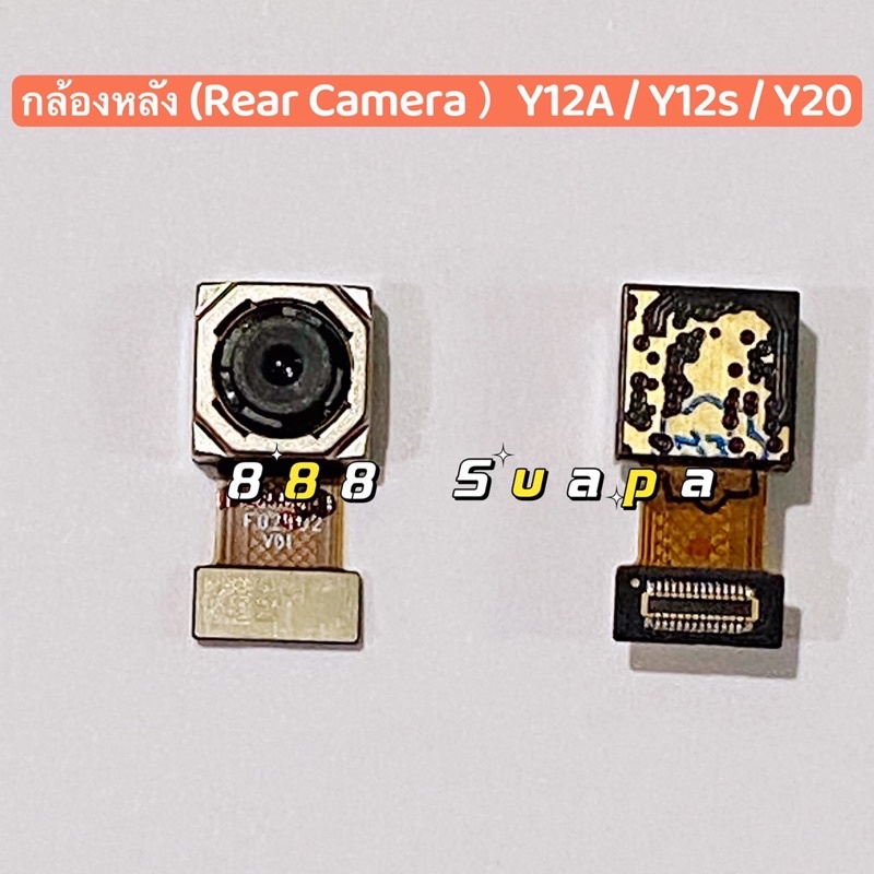 กล้องหลัง （ Rear Camera ) vivo Y17s