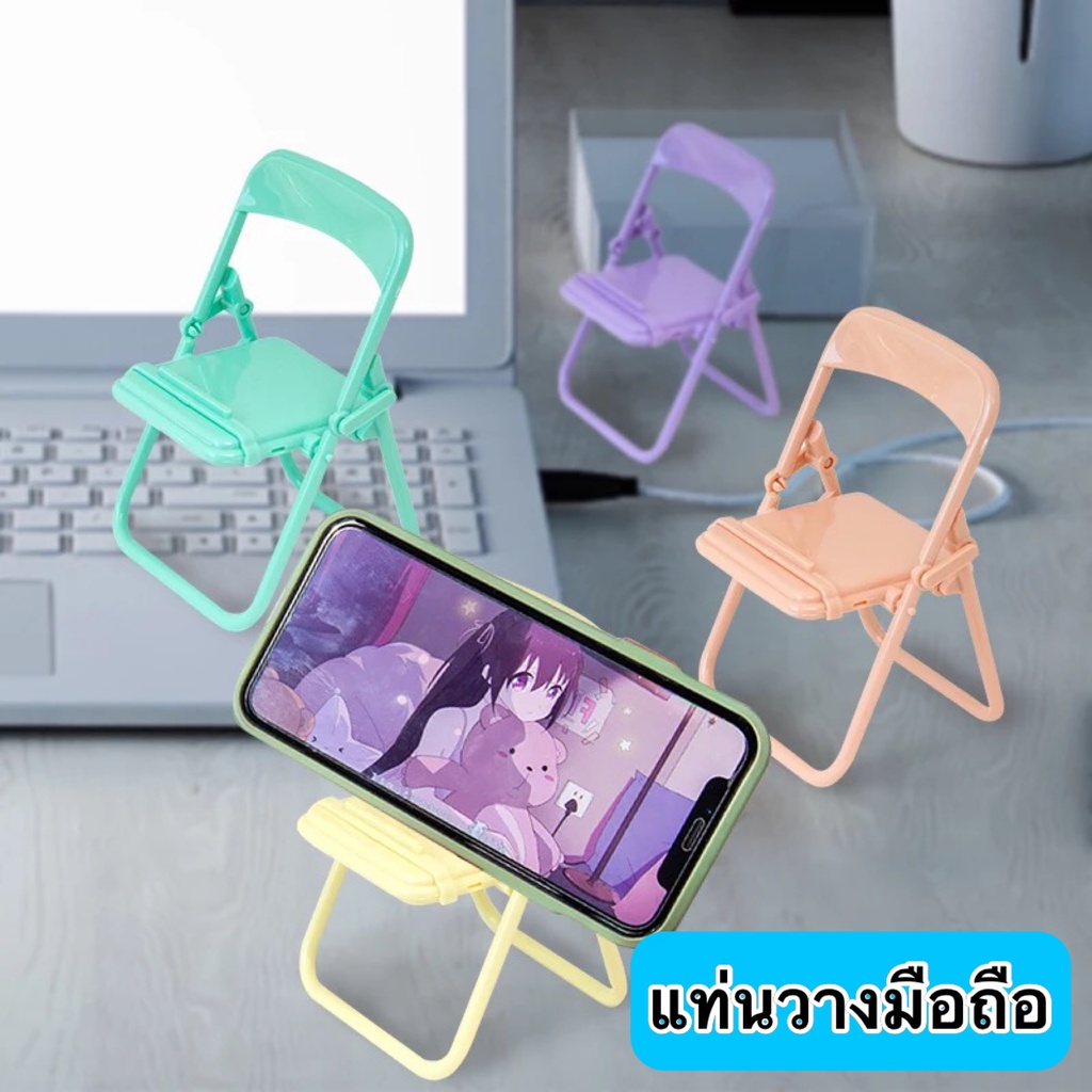 แท่นวางเก้าอี้ Phone stand ที่วางโทรศัพท์ ที่วางแท็บเล็ท ที่ตั้งโทรศัพท์รูปทรงเก้าอี้ขนาดเล็ก