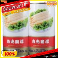 🔥ของแท้!! Gooddy หน่อไม้ฝรั่งในน้ำเกลือ ยกแพ็ค 2กระป๋อง บรรจุ 800g/กระป๋อง Asparagus อาหารกระป๋อง อาหาร อาหารและเครื่องด