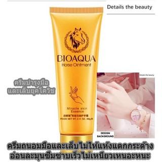 Hand Cream  ครีมบำรุงมือและเล็บมือ เพิ่มความชุ่มชื้น ลดความแห้งกร้าน เพิ่มความแข็งแรงให้กับเล็บ 60กรัม