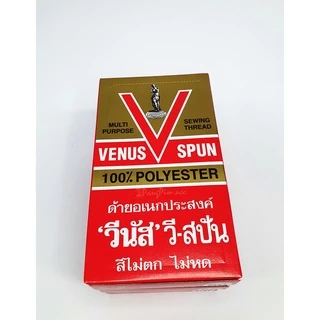 ด้ายเย็บผ้า ด้ายวีนัส ตราวีนัส ด้ายเย็บยาว 550 เมตร (สีขาว, สีดำ, สีน้ำเงินกรม, สีน้ำตาล, สีแดง)