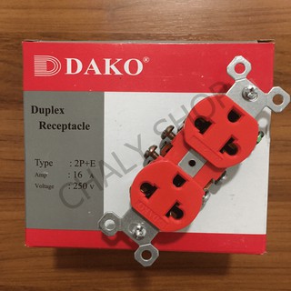 "DAKO PLUG" 270TR ปลั๊กตัวเมียช่องคู่เเบบฝัง สีแดง ราคาสุดคุ้ม!!