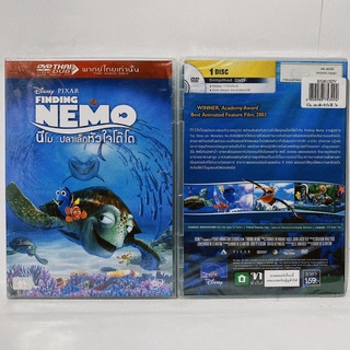 Media Play FINDING NEMO/ นีโม...ปลาเล็ก หัวใจโต๊...โต (DVD-vanilla) / S52613DV