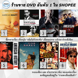 DVD แผ่น American Beauty, American Gangster, American Hangman , American Heist, American History X, American Honey , Ame