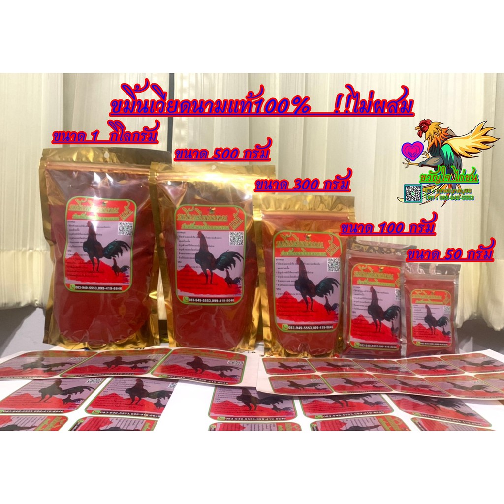 ขนาด 100 กรัม ราคา 99 บาท ขมิ้นแดงเวียดนาม - รูปที่ 2