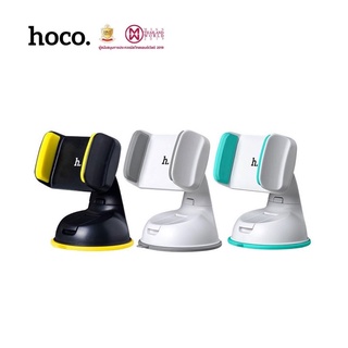 HOCO CA5 ที่ยึดโทรศัพท์ในรถ ที่วางโทรศัพท์ Car Holder