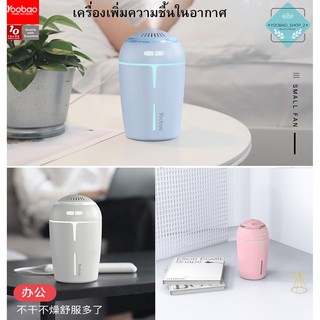 (ของแท้) Yoobao YB-H05 Humidifier เครื่องเพิ่มความชื้นในอากาศ USB 1 Port