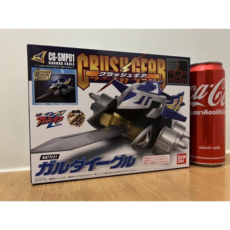 SMP-Crush Gear Garuda Eagle