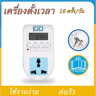 คู่มือภาษาไทย Timer ทามเมอร์ เครื่องตั้งเวลาดิจิตอล 220V 10A รุ่น AL-06 แบบเสียบปลั๊ก ใช้งานง่าย สินค้าขายดี