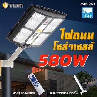 ไฟโซล่าเซลล์ 580W ไฟ LED Solar light โคมไฟถนนสว่างถึงเช้าโคมไฟสปอร์ตไลท์ เสาในกล่องแผงโซลาร์เซลล์ โคมไฟโซลาร์เซลล์