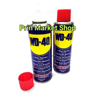 WD-40 น้ำมันอเนกประสงค์ ขนาด191 มล. ( แพ็คคู่ - 2 กระป๋อง )