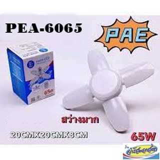 หลอดไฟ Led ทรงใบพัด PAE-6065