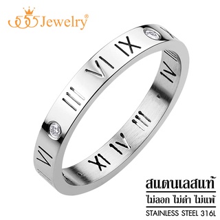 555jewelry แหวนแฟชั่น สแตนเลสสตีล แท้ ดีไซน์สำหรับ ชายและหญิง สวยเรียบง่าย ฉลุตัวเลขโรมัน ประดับเพชร CZ รุ่น MNC-R729