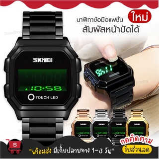 ติดตาม ลดเพิ่ม skmei 1650 นาฬิกา นาฬิกาข้อมือ ผู้ชาย แฟชั่น และ กันน้ำ ของแท้ พร้อมส่งจากไทย มีเก็บปลายทาง