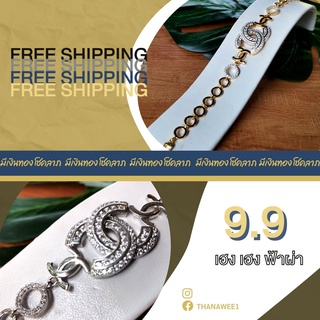 Inspire Jewelry ,สร้อยข้อมืองานแฟชั่น อินเทรน ฝังเพชรสวิส สวยงามมาก งานปราณีต มีสองสีให้เลือก เปิดปิดง่าย