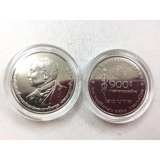 ❤️นิเกิลรอ6❤️100ปีกระทรวงสาธารณสุข